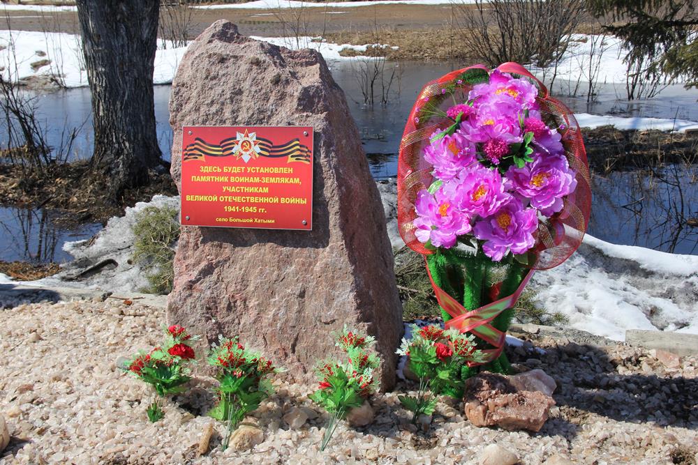 Состоялась закладка камня на месте будущего памятника воинам-хатыминцам