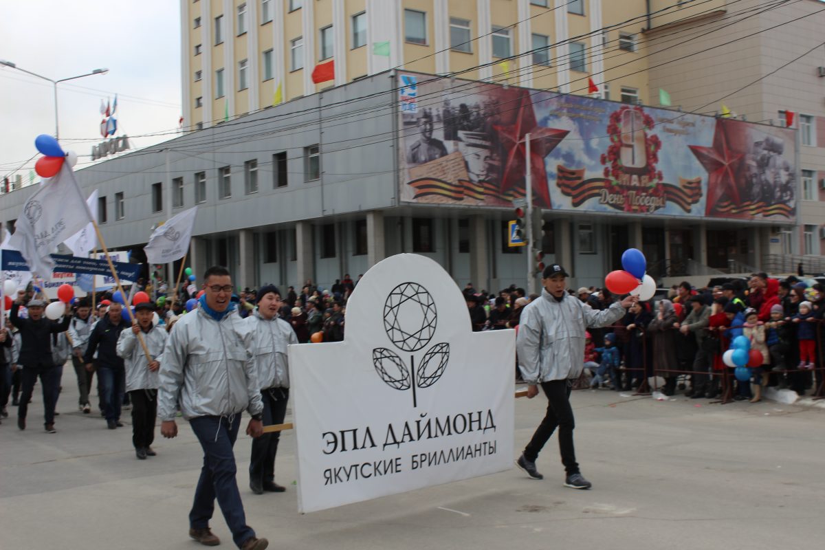 Коллектив «ЭПЛ Даймонд» принял участие в первомайской демонстрации