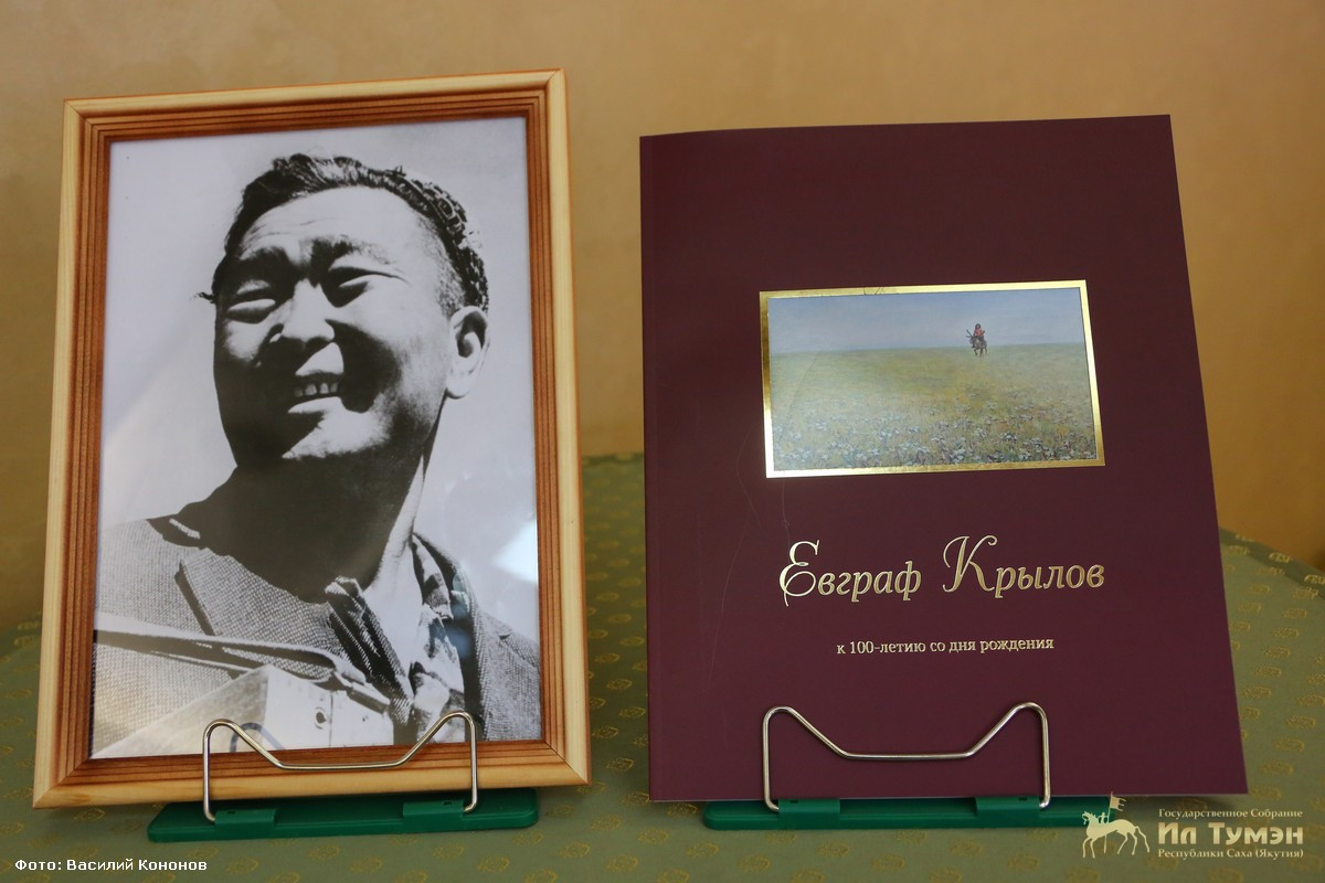 «Музей и художник»: В Ил Тумэне презентовали книгу-альбом «Евграф Крылов»