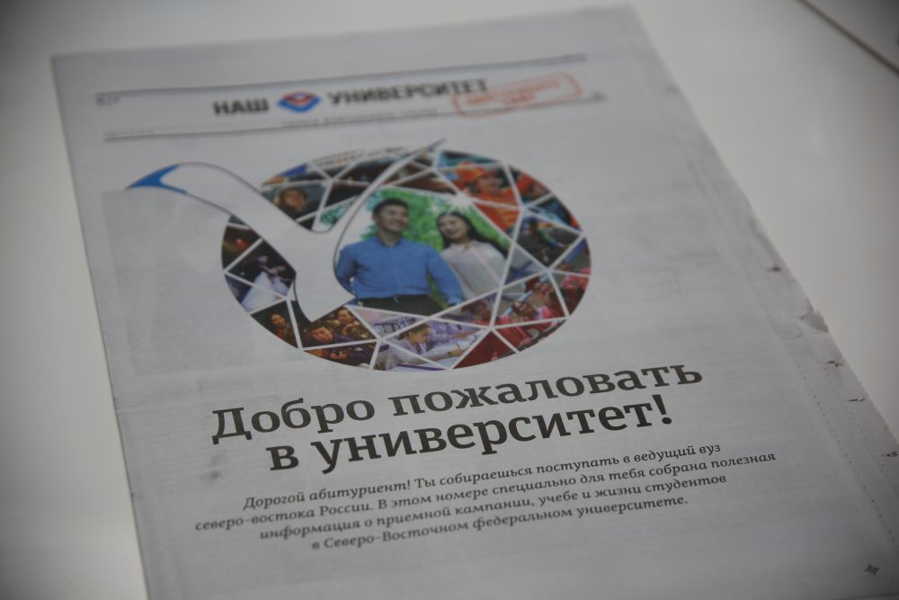 ТОП-6 распространенных мифов об СВФУ