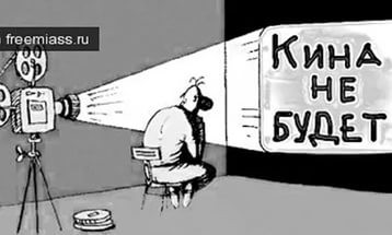 Одномандатного кина не будет…