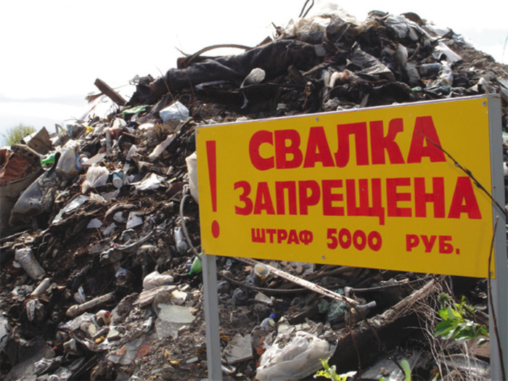Как не утонуть в мусоре: Проблема утилизации отходов может стать темой предстоящего форума ОНФ