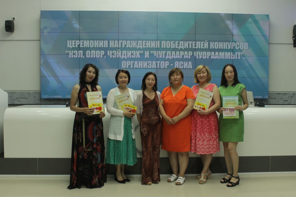 Награждены победители фотоконкурсов от ЯСИА