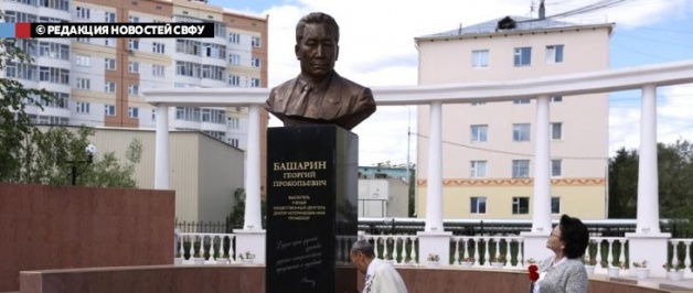 Сквер профессоров ЯГУ-СВФУ откроют в День государственности Якутии