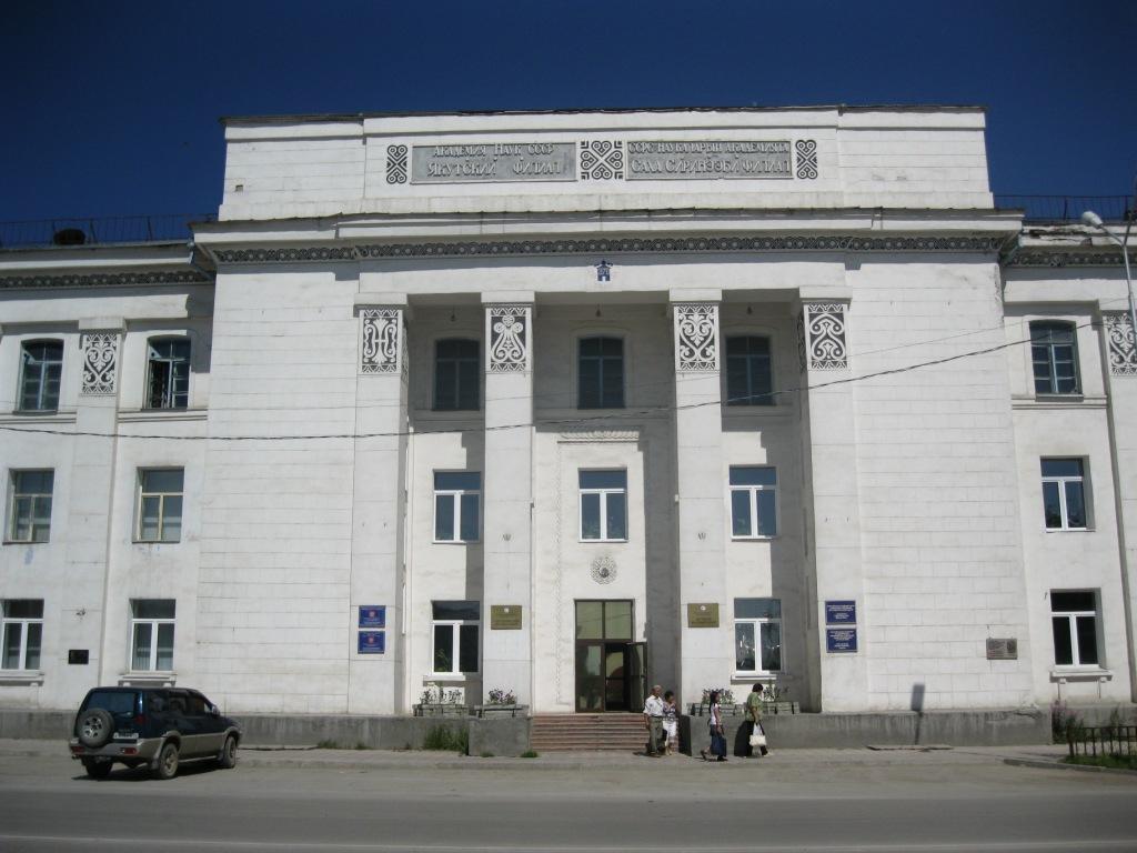 Издана монография о продовольственной безопасности Якутии