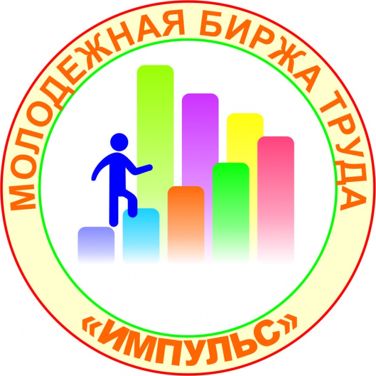 Молодежная биржа труда проводит ярмарку вакансий рабочих специальностей