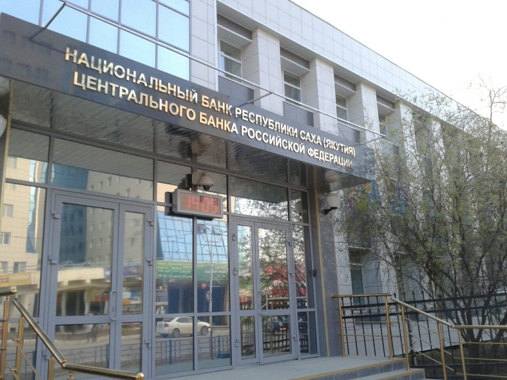 Национальный банк Якутии проведет День открытых дверей