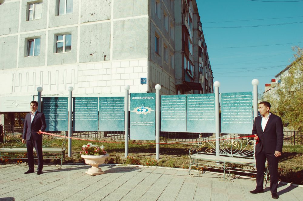В Якутске открыли памятную доску с именами почетных энергетиков