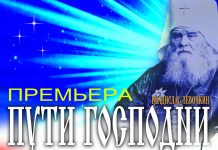 Театр юного зрителя представит премьеру спектакля «Пути Господни»