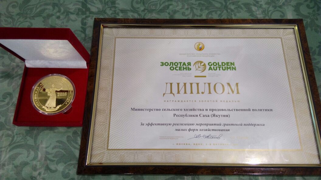 Якутию признали лидером по грантовой поддержке фермерства