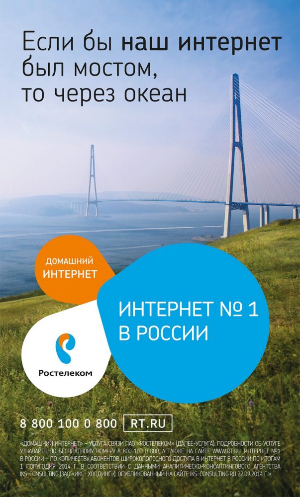 «Ростелеком» построил сеть GPON в поселке Нижний Бестях