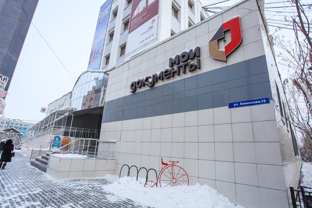 Инфографика: Подать заявку на «дальневосточный» гектар помогут в МФЦ