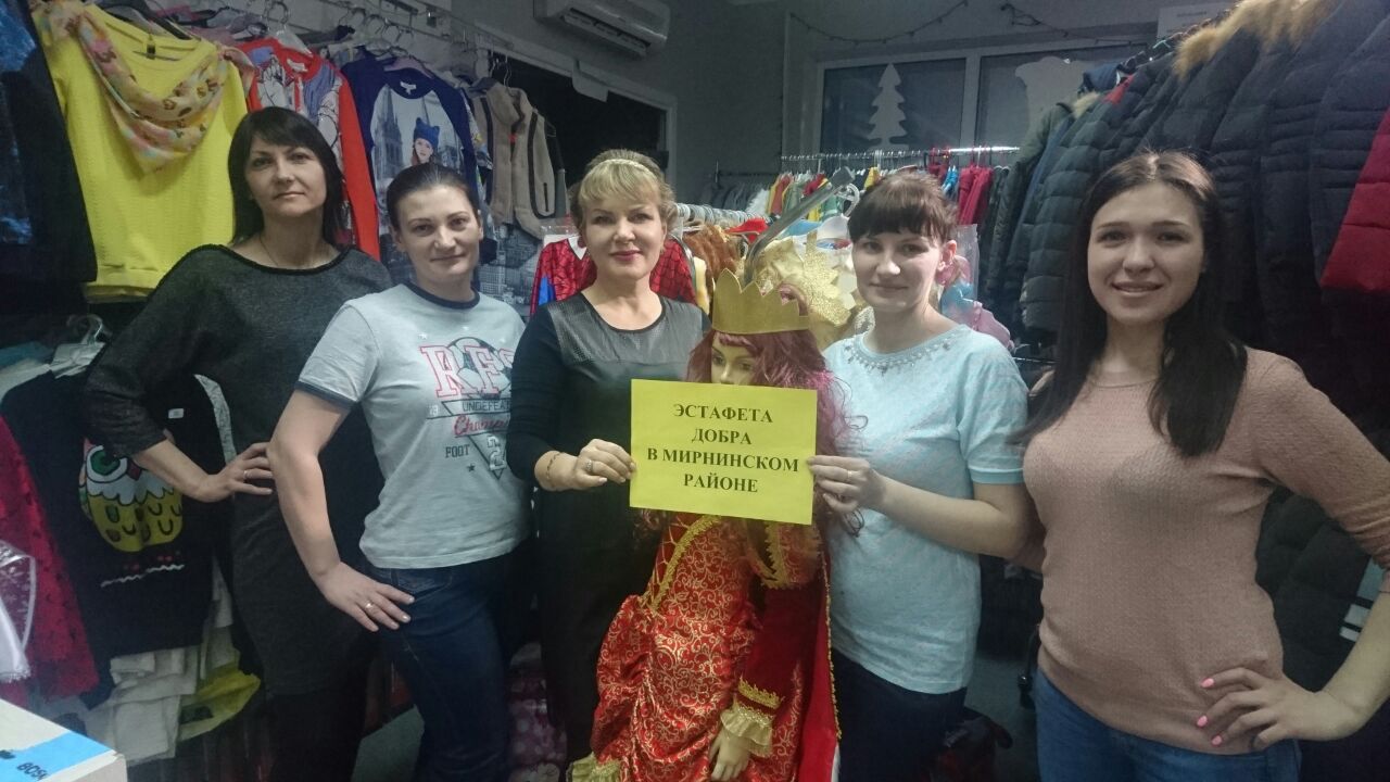В Мирнинском районе продолжается акция «Эстафета добра»