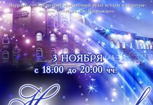 Якутский музей им. Ем. Ярославского проводит «Ночь искусств»