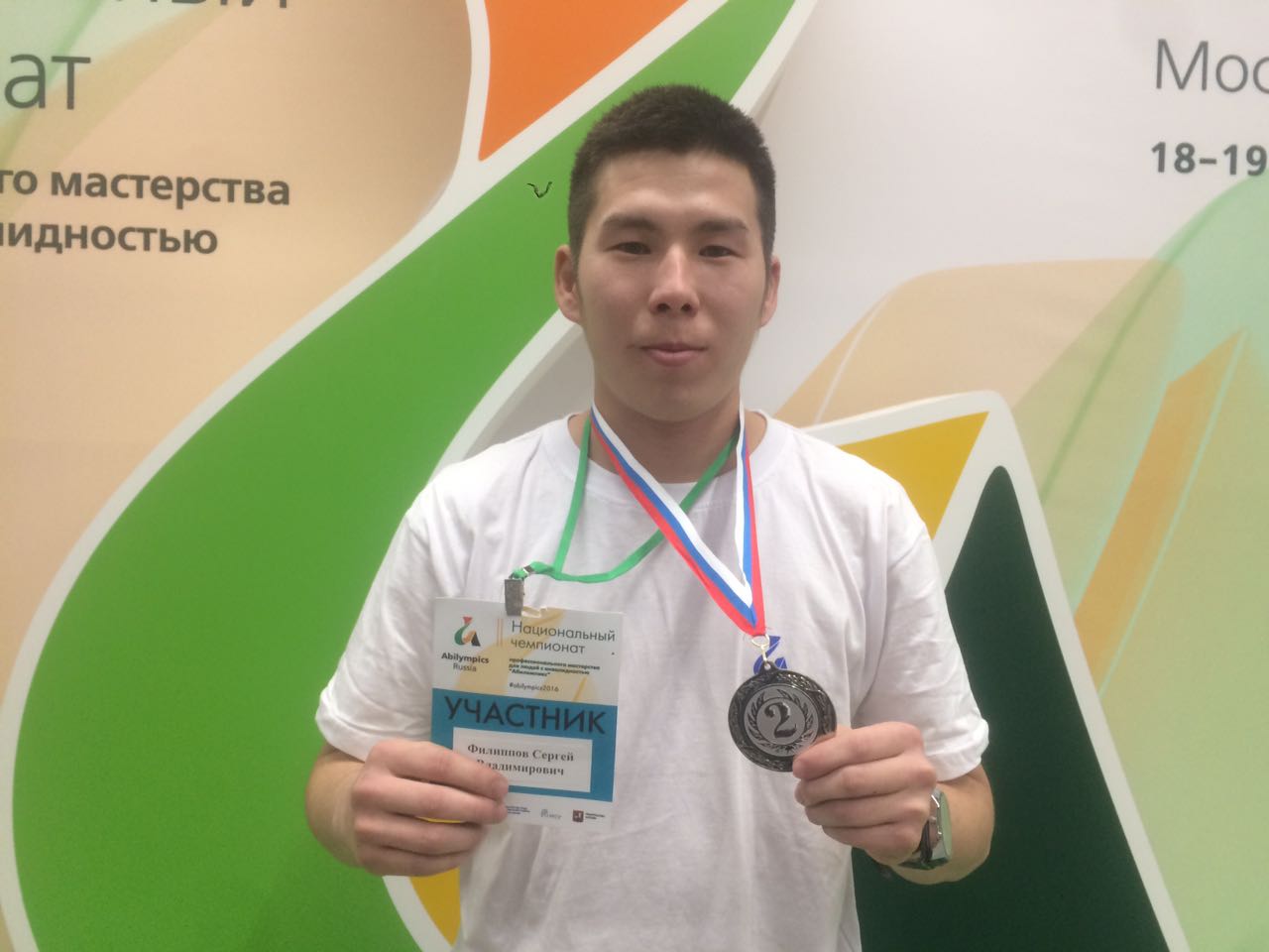 Команда Якутии успешно выступила на II национальном чемпионате «Абилимпикс»