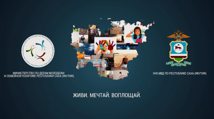 Здоровый образ жизни: Живи! Мечтай! Воплощай!
