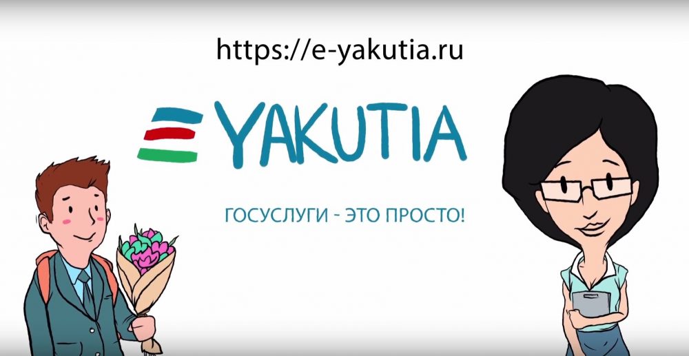 Как записать ребенка в школу онлайн