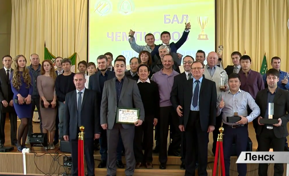 Десятка лучших: На балу чемпионов наградили спортсменов Ленского района