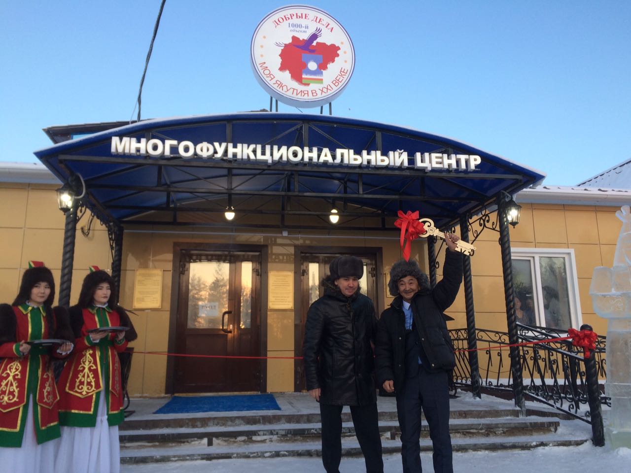 В селе Кэнтик ввели тысячный объект по линии движения добрых дел «Моя Якутия в ХХI веке»