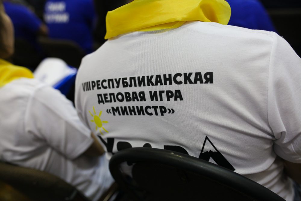 Республиканская деловая игра «МИНИСТР» признана лучшей кадровой практикой России