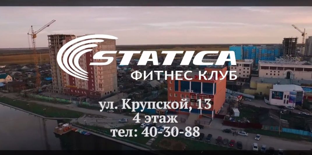 Фитнес-клубу «STATICA» исполнилось два года