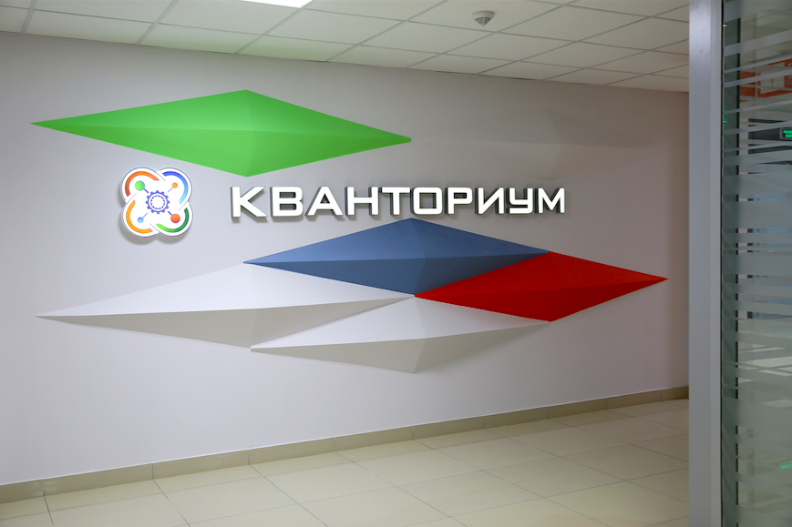 Якутия получит субсидии на создание детских технопарков в 2017 году