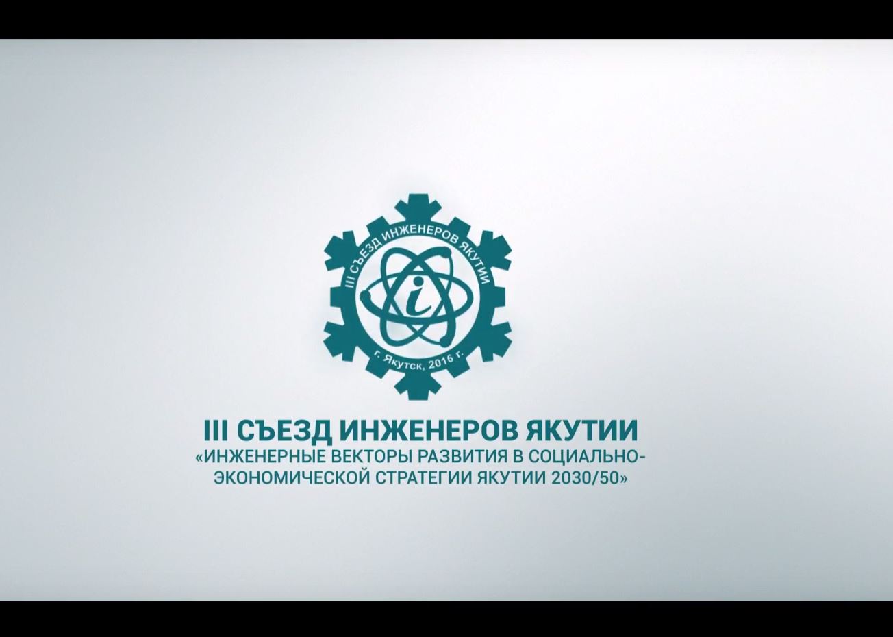 Логотип якутии. Якутские логотипы. Логотип Минтруда Якутии. ОМСУ Якутии логотип. Промышленность логотип Саха.