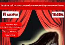 «Кузнец Кюкюр»