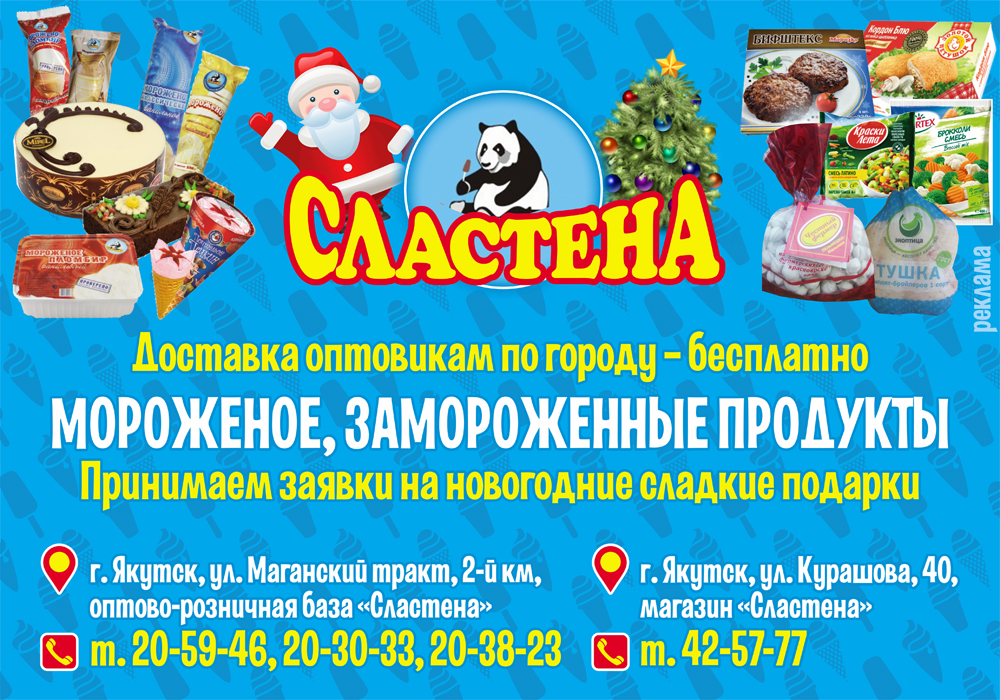 Сластена Новогодние Подарки