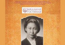 «Первый профессиональный якутский хормейстер»