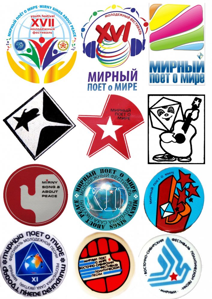 Продолжается конкурс на создание логотипа фестиваля «Мирный поёт о мире»