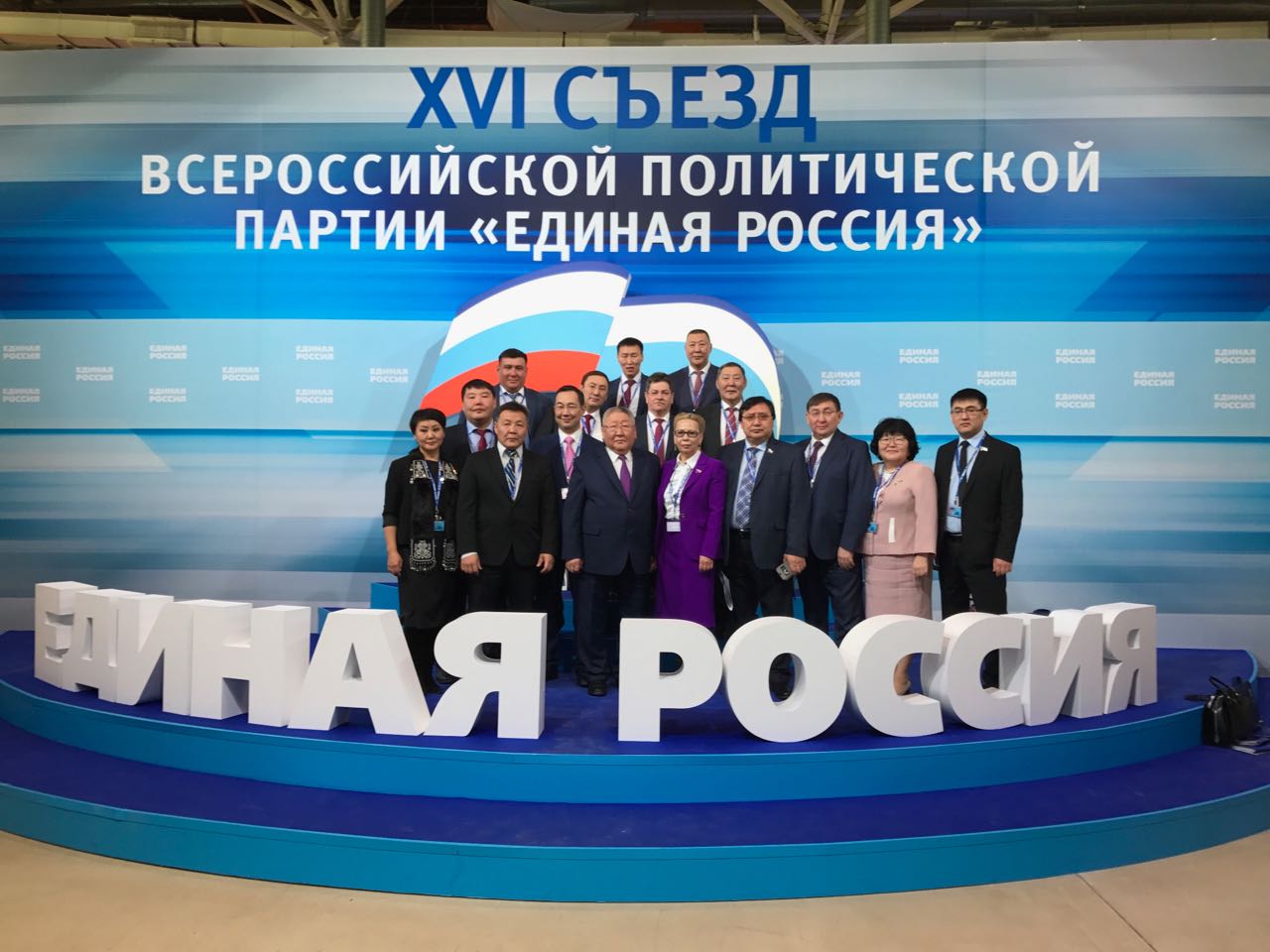 В Москве начинает работу съезд «Единой России»