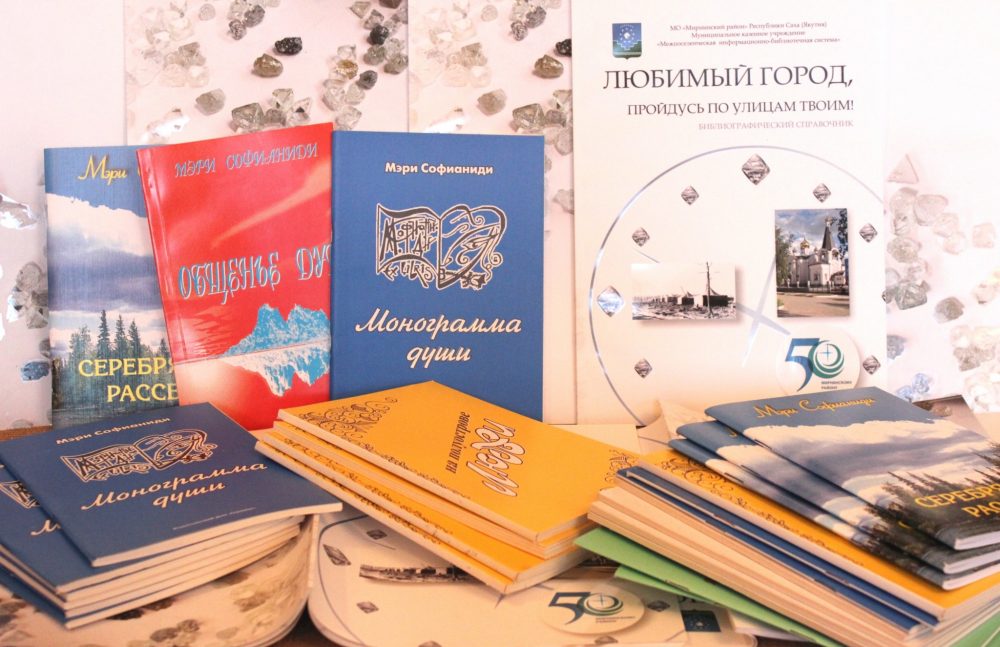 Мирнинская библиотека пополнилась новыми книгами