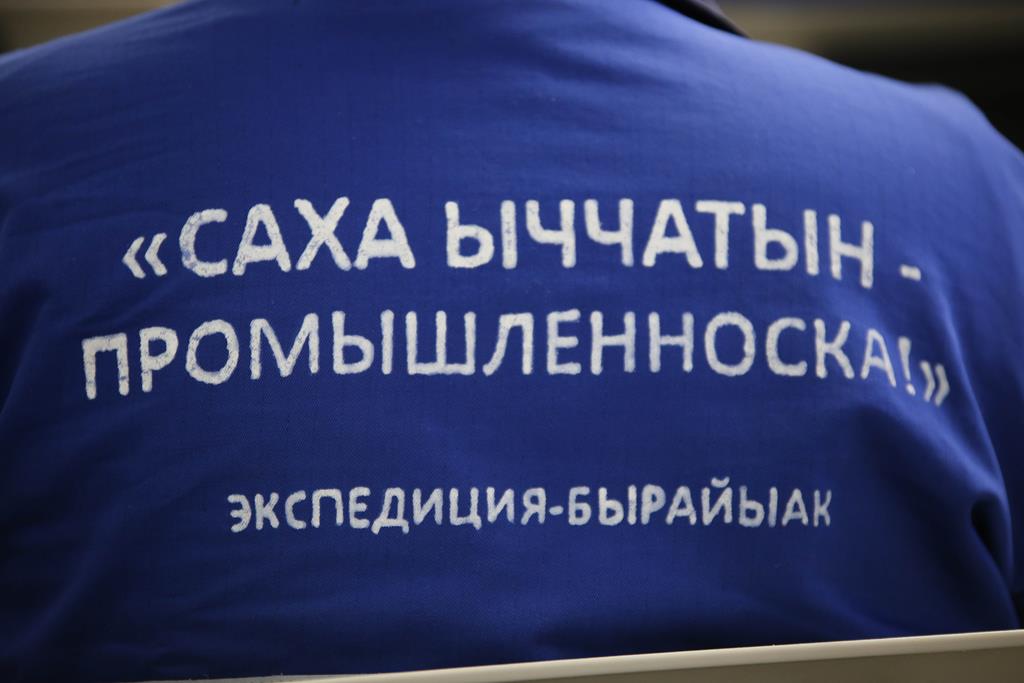 Передовой отряд: Участники проекта «Молодежь – в промышленность» вернулись в Якутск