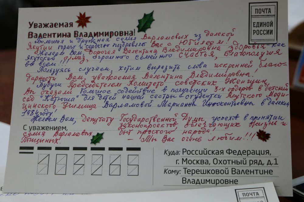 Якутяне поздравили Валентину Терешкову с юбилеем