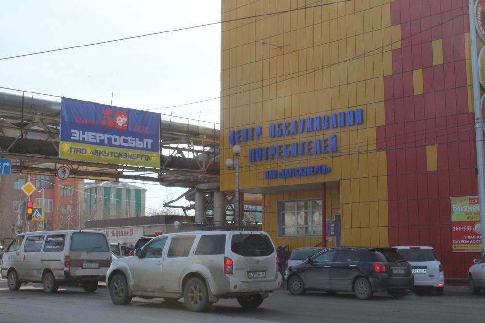 В Центре обслуживания потребителей «Якутскэнерго» пройдет акция с участием судебных приставов