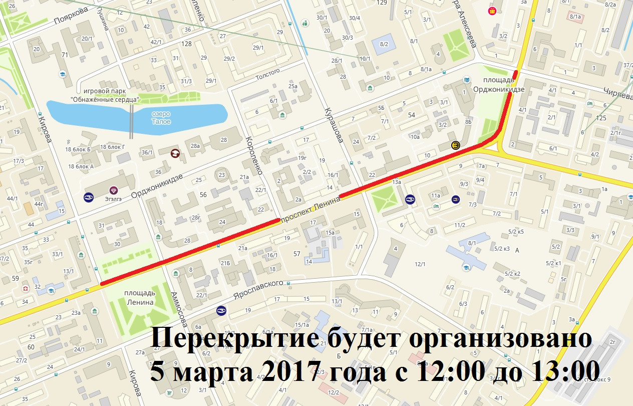 В центре Якутска 5 марта перекроют участок дороги