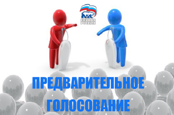 Оргкомитет предварительного голосования утвердил темы дебатов в Якутии