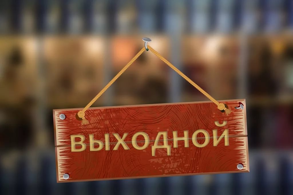 В мае у россиян будет семь выходных дней