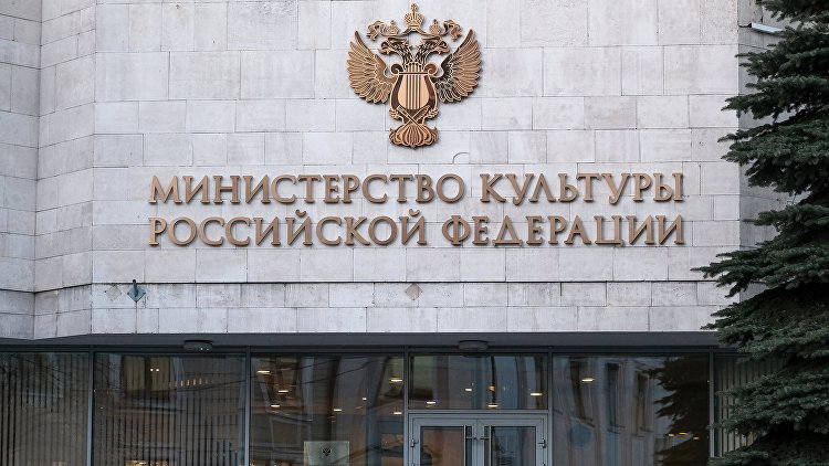В Минкультуры РФ учредили высшую ведомственную награду в сфере туризма