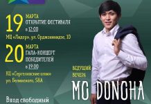 Афиша Якутска: Что посетить с 20 по 24 марта