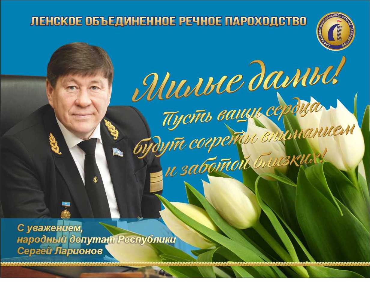 Сергей Ларионов: В речном флоте женщины на профессиональном уровне выполняют важную и нужную работу