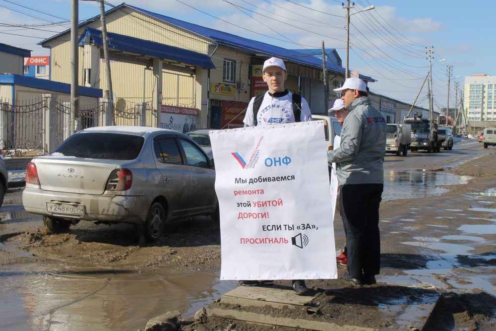 Активисты Народного фронта проверили состояние дорог Якутска