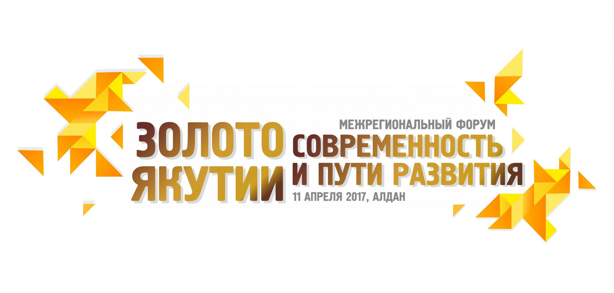 В Якутии обсудят важнейшие вопросы золотодобывающей отрасли