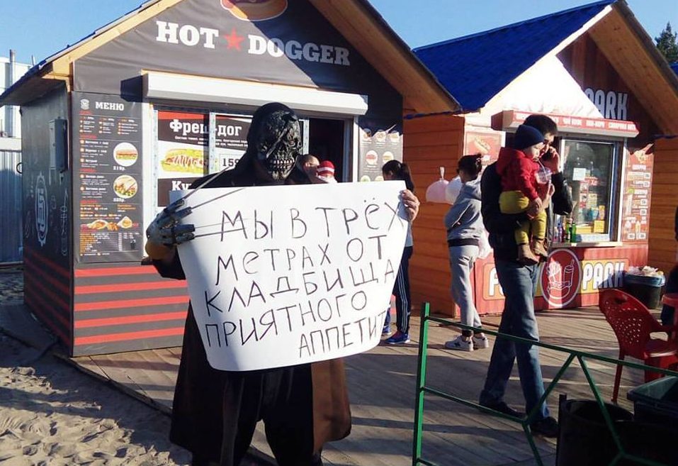 Странное соседство: В парке культуры и отдыха фуд-корты разместили рядом с еврейским кладбищем