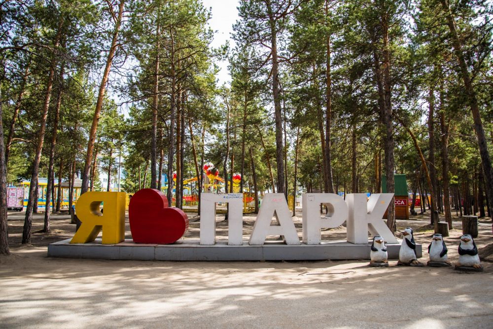 В городском парке Якутска будут читать научные лекции