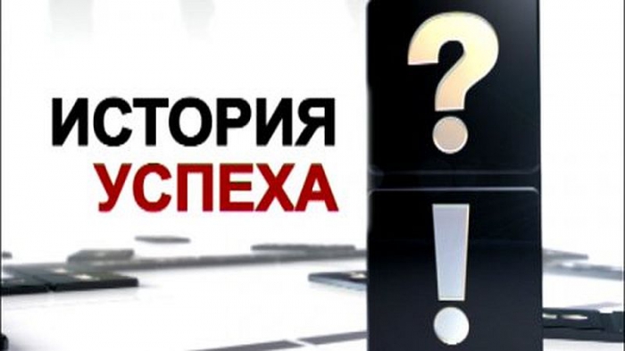 Бизнесменов приглашают на спич-сессию «История успеха. Мой предпринимательский путь»