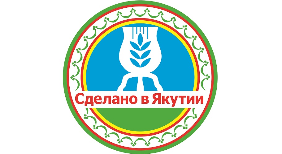 На прилавках магазинов появится марка «Сделано в Якутии»