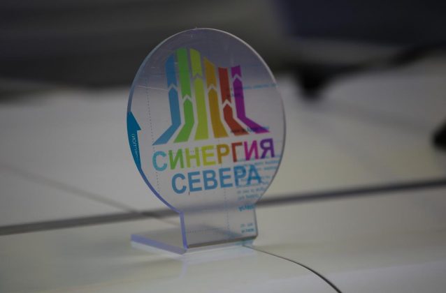 Участники «Синергии Севера»: Форум расширит возможности проектов