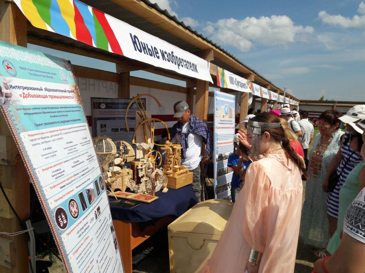 Определены победители выставки изобретателей Sakha Innovation-2017